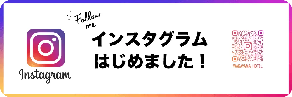 インスタグラムはじめました