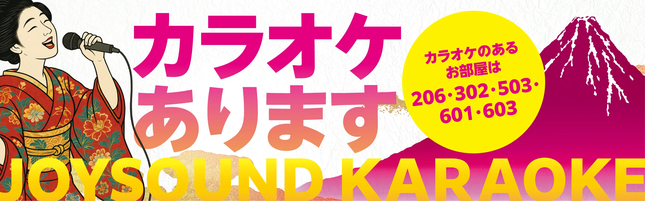 カラオケあります