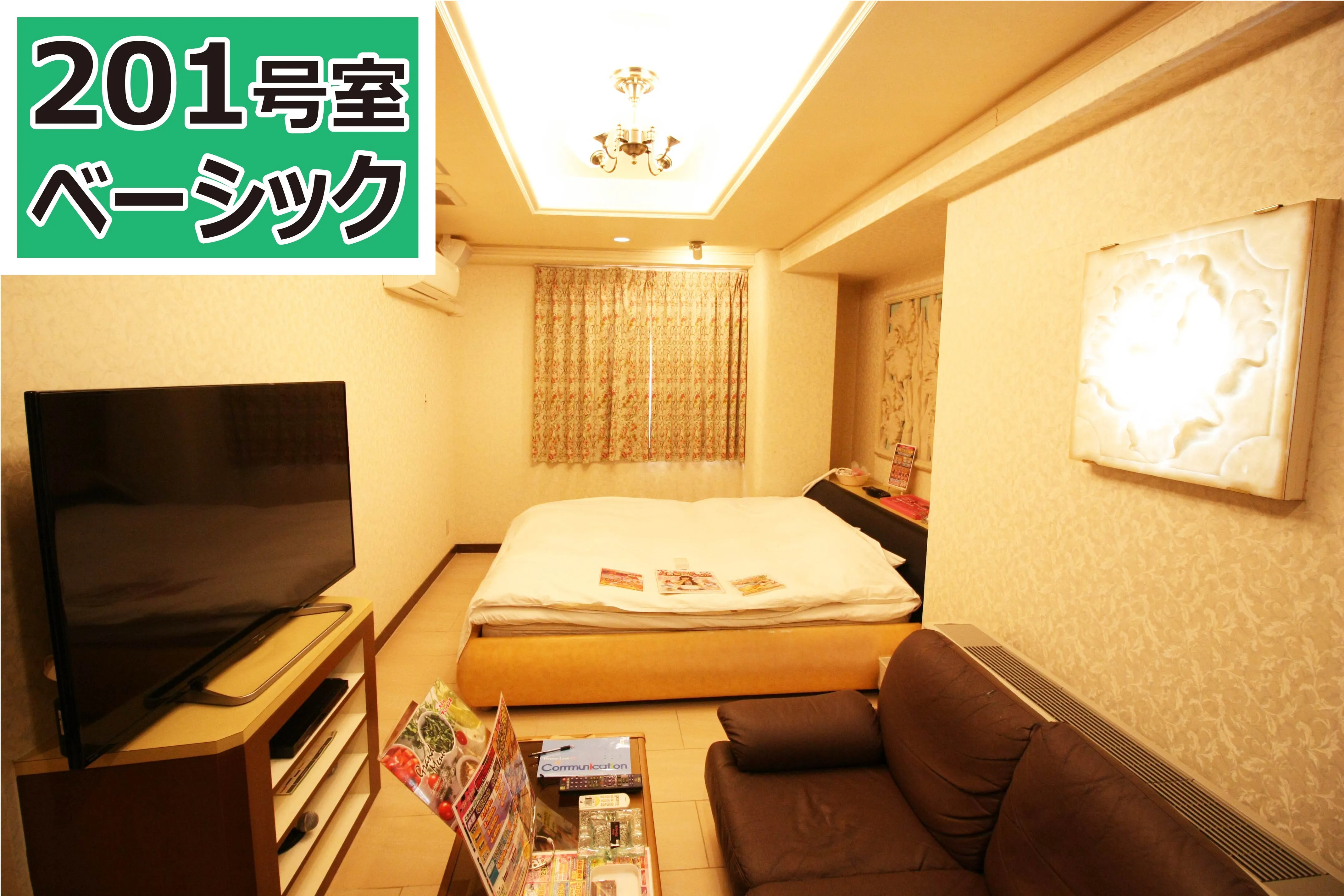 201号室