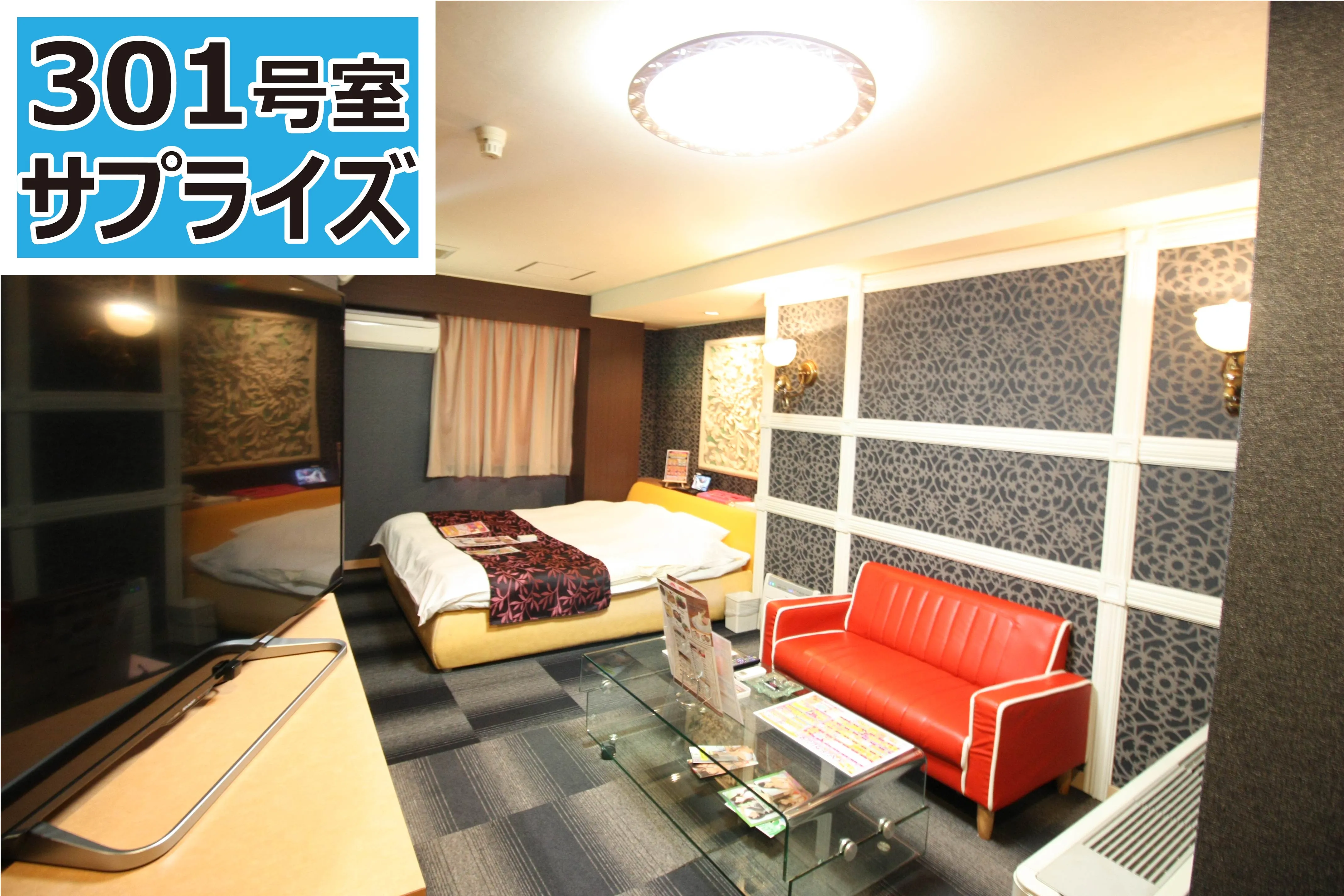 301号室