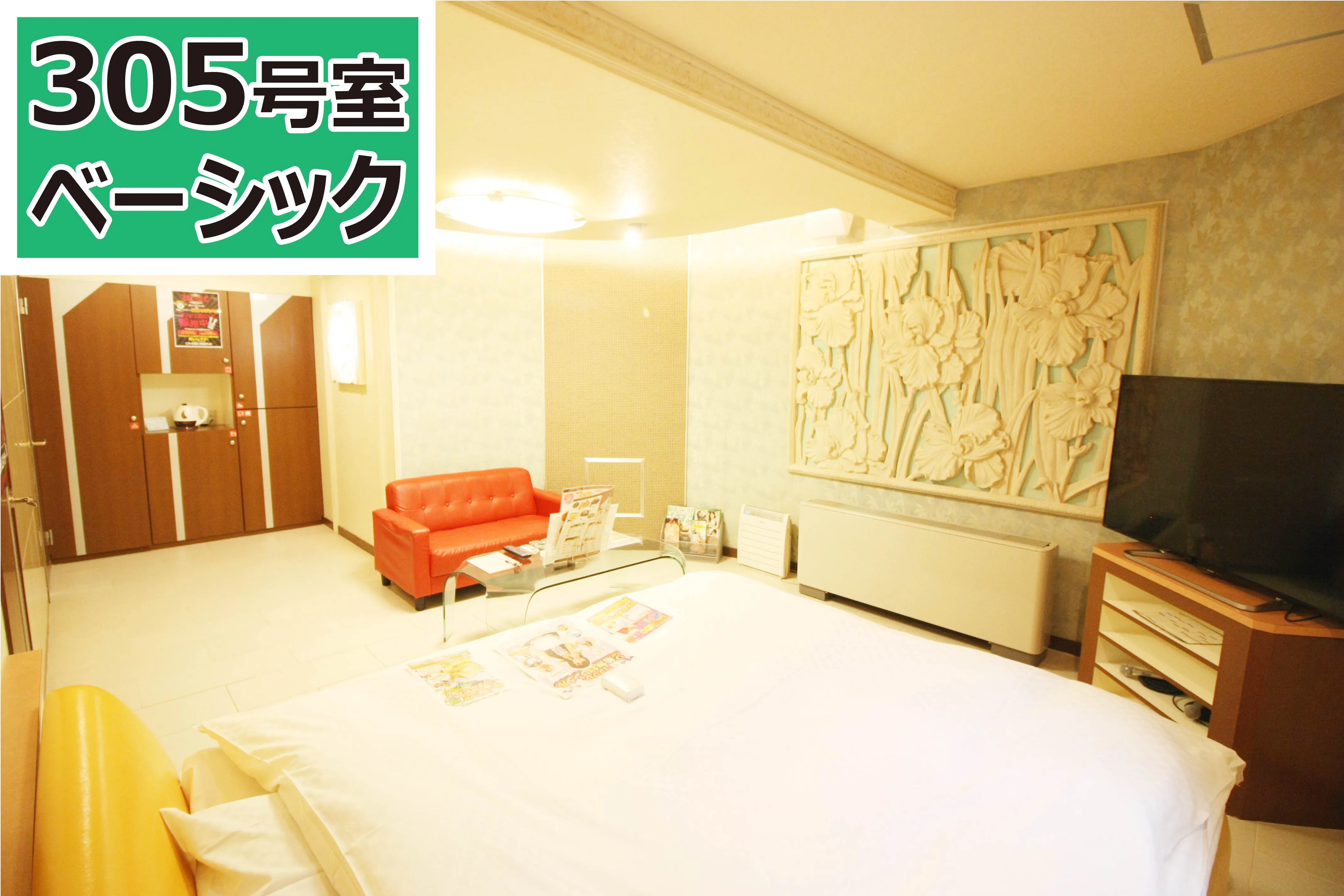 305号室