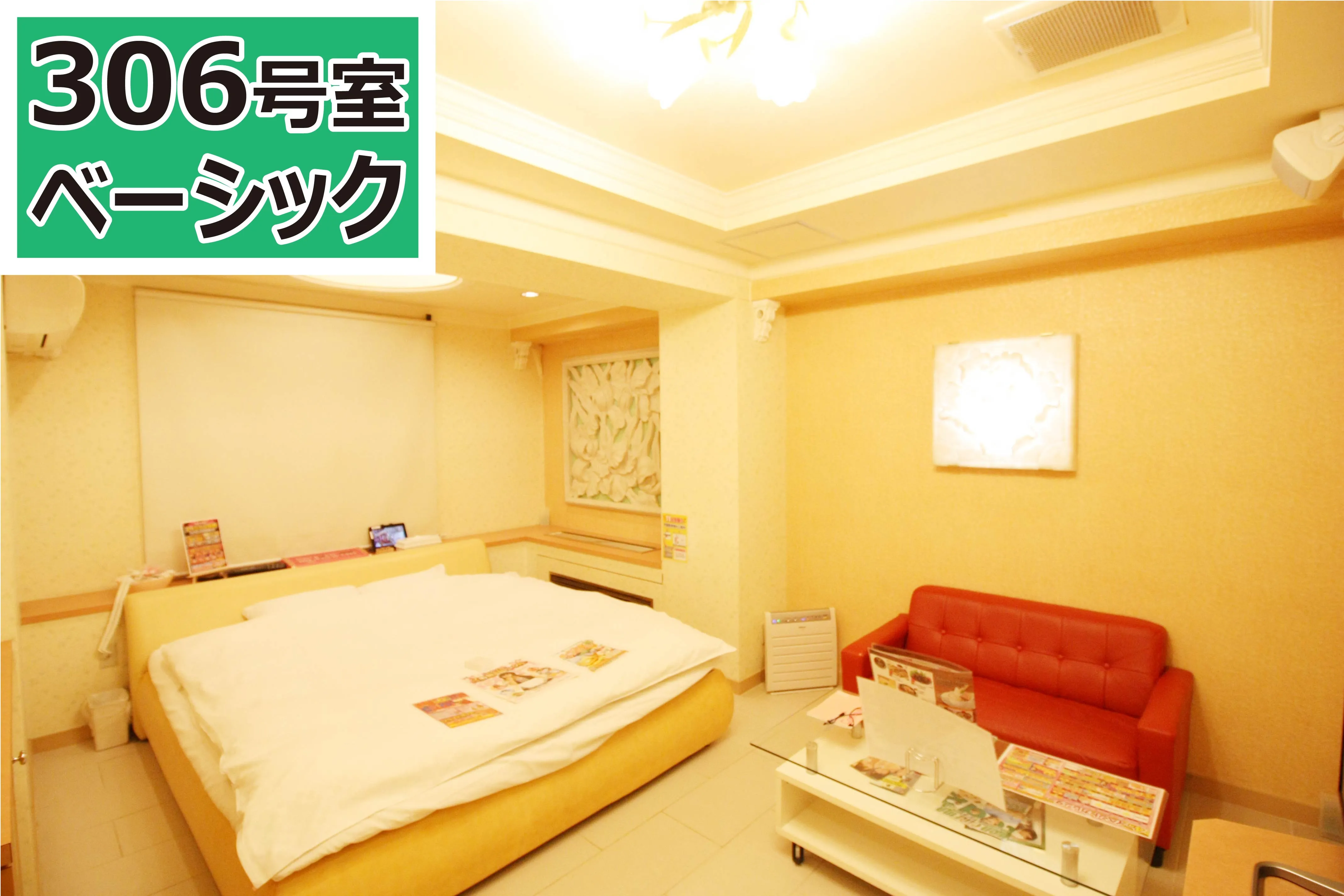 306号室