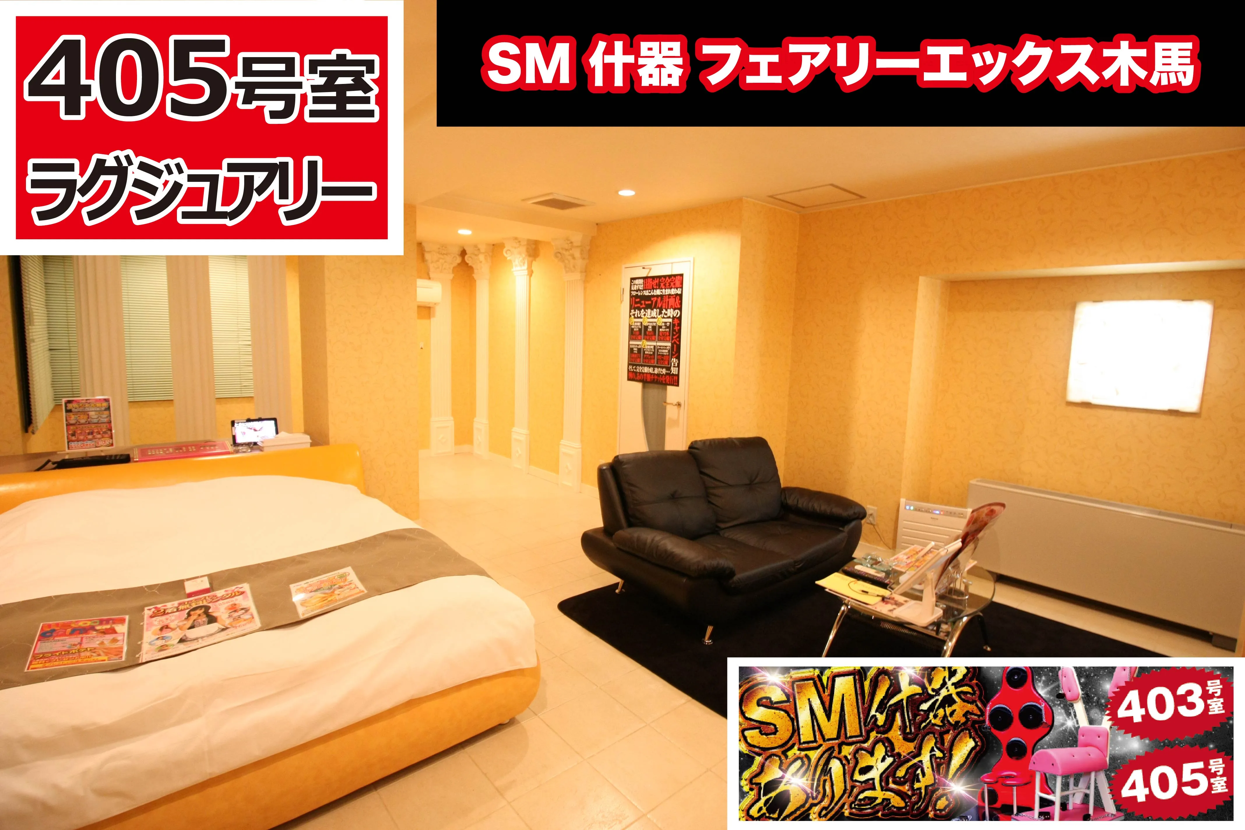 405号室