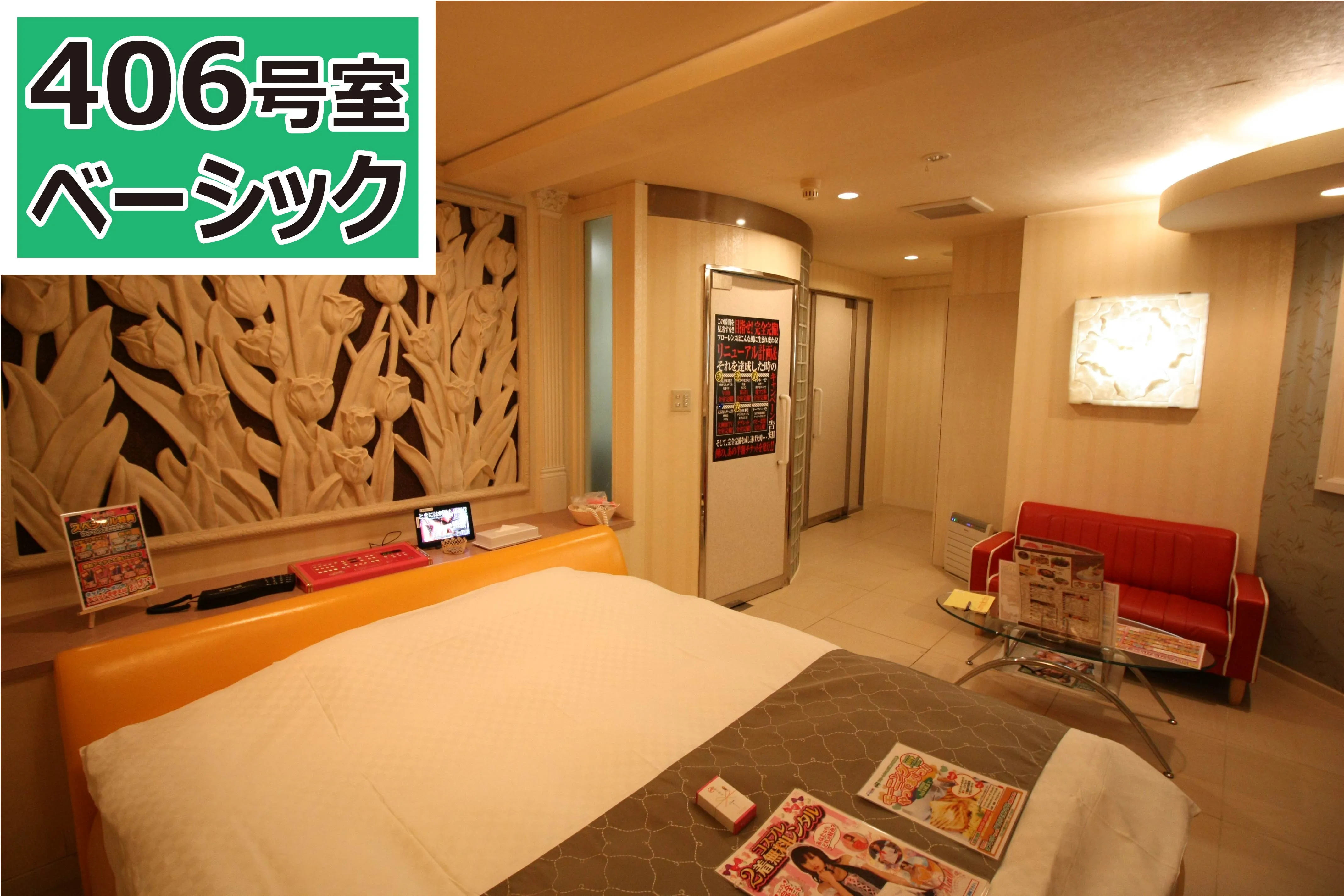 406号室