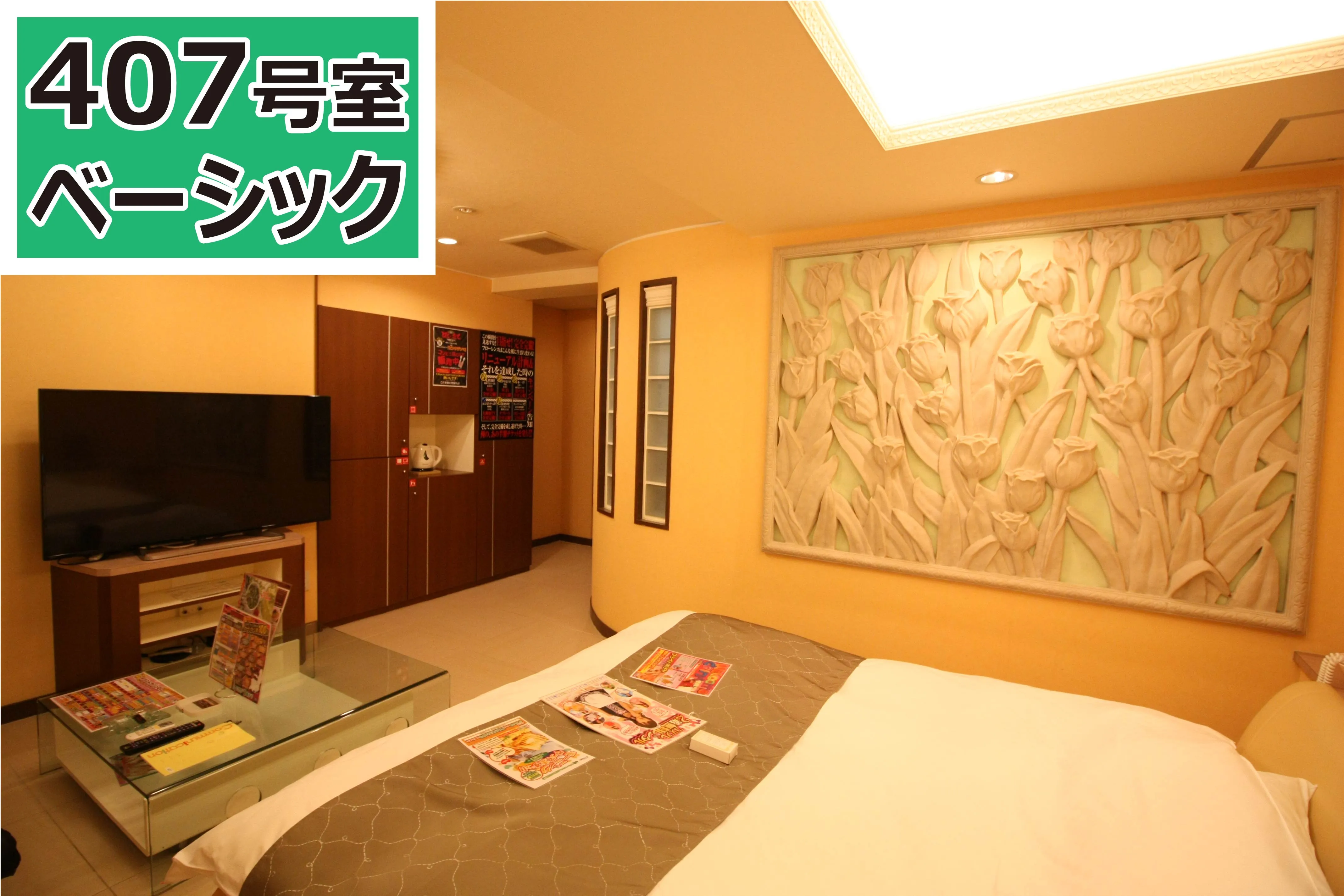 407号室
