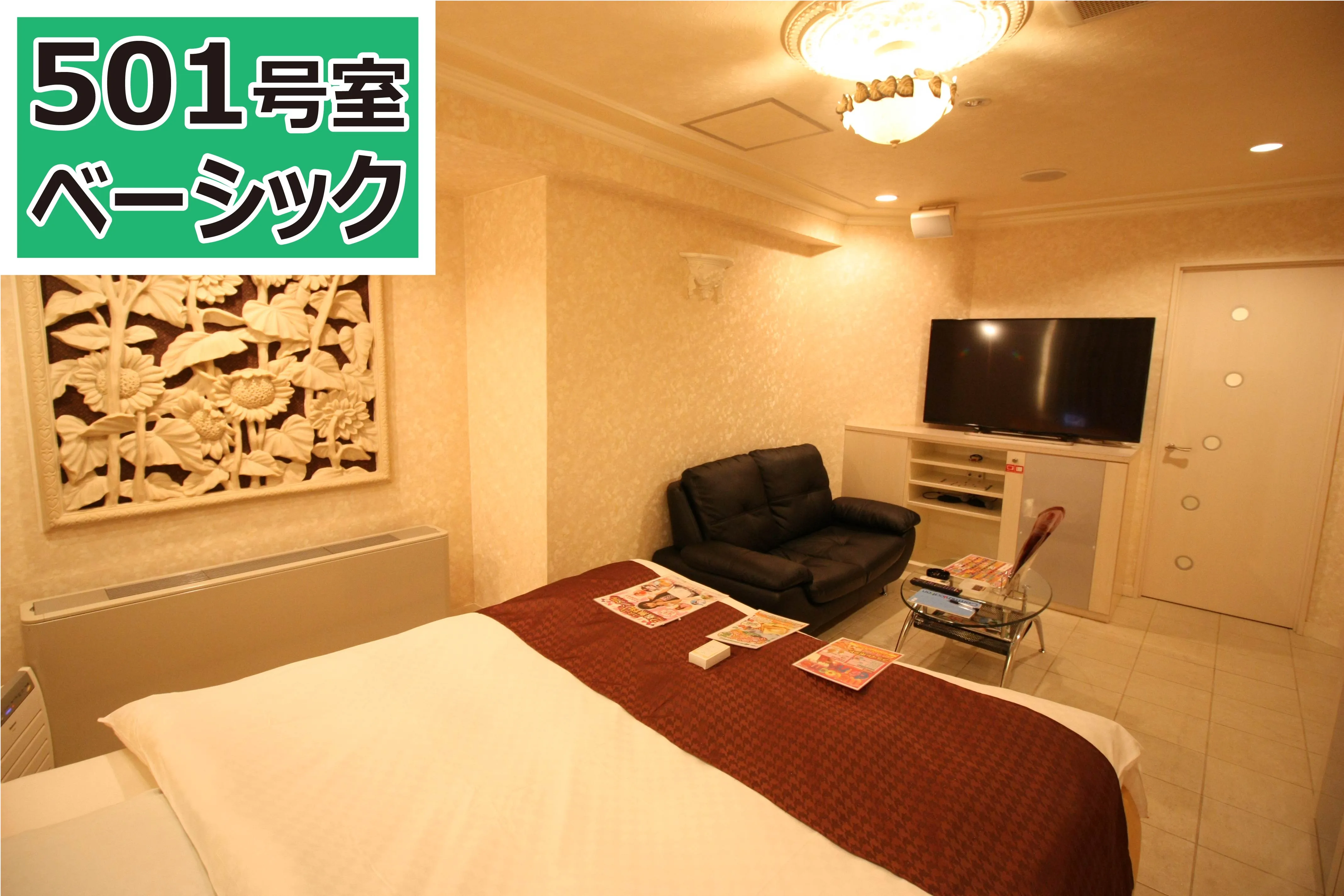 501号室