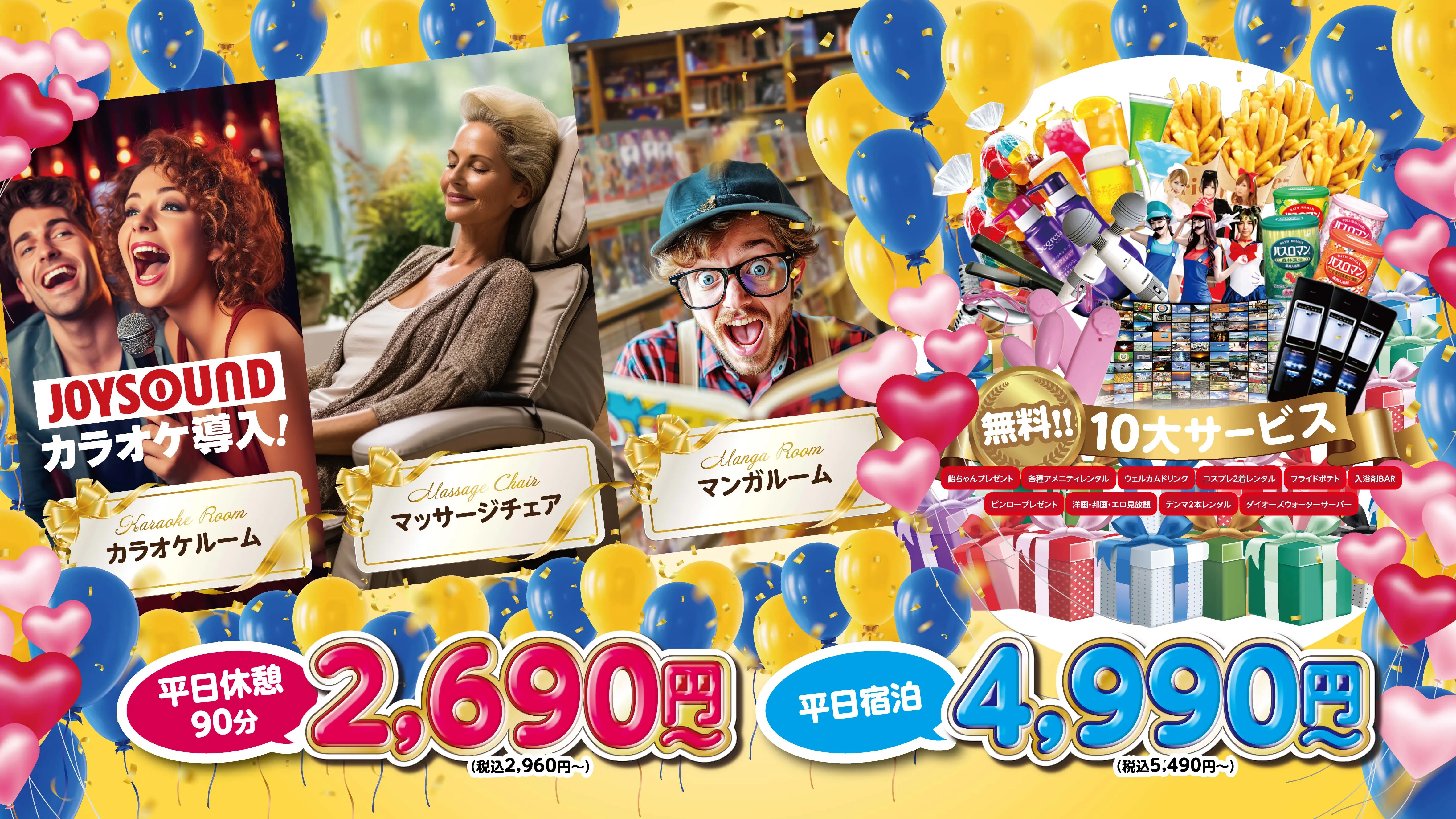 和歌山フローレンスのサービスイメージ