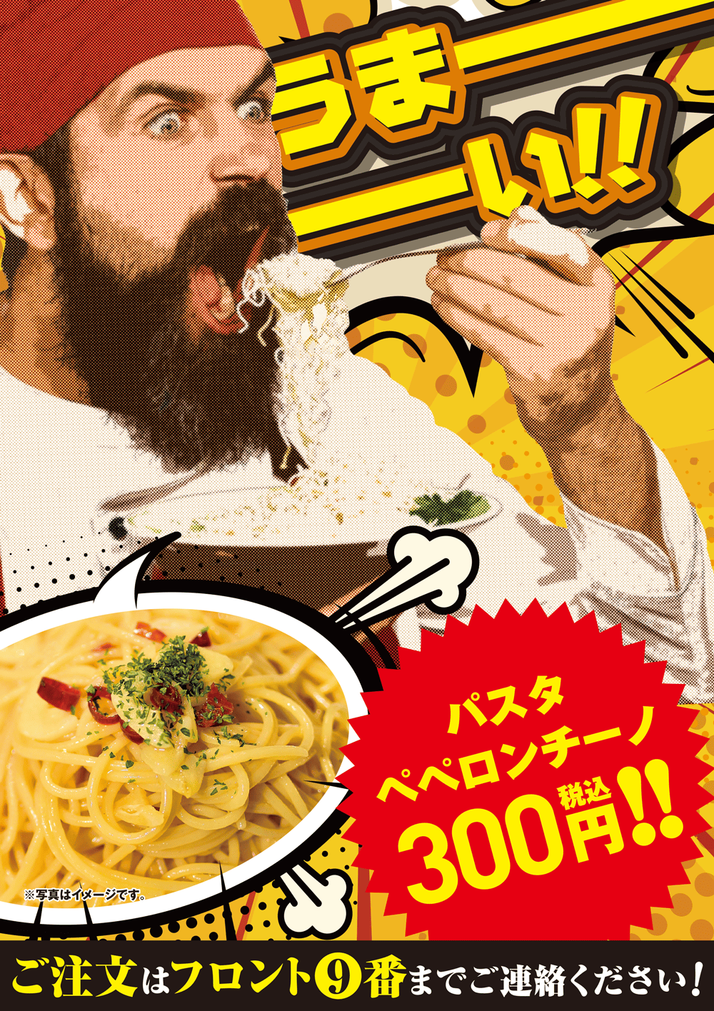 麺料理を食べている男性